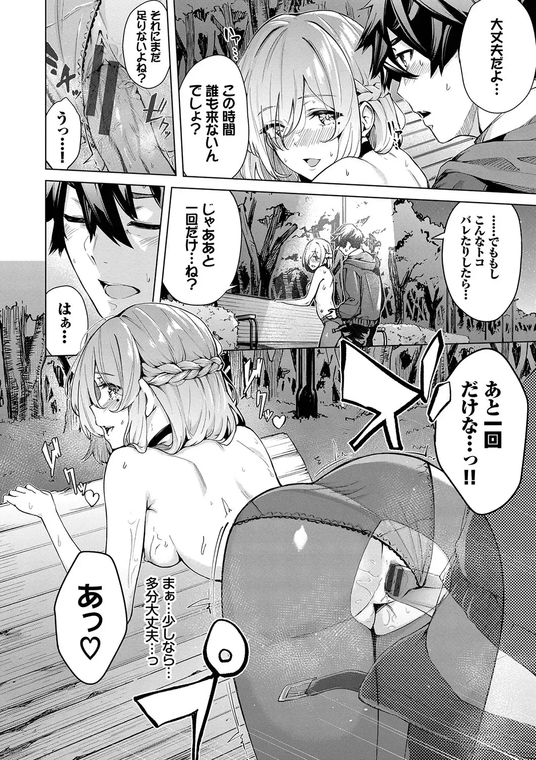 [Hirayan] Henai Egoism - Egoistic Love Fhentai.net - Page 39