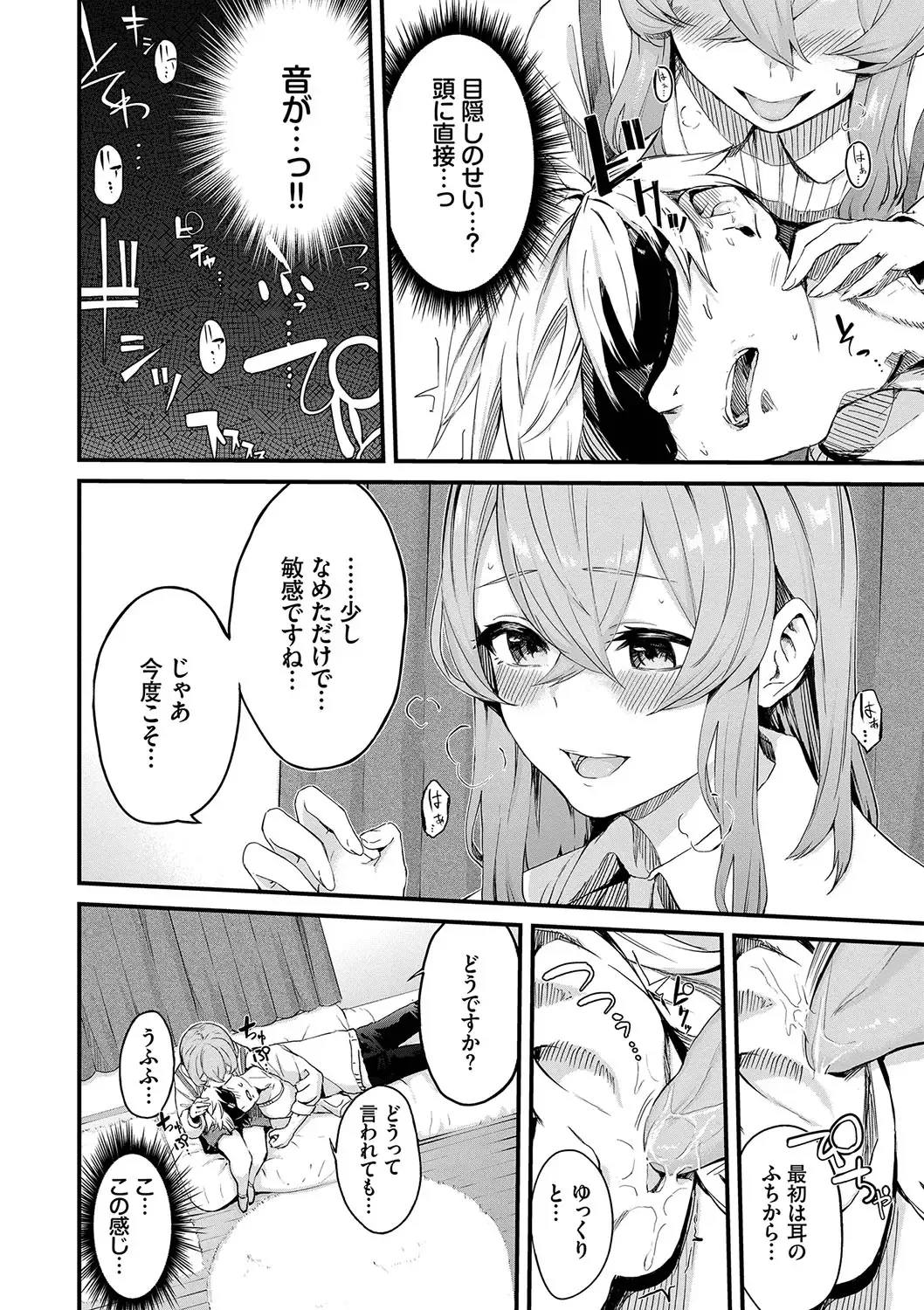 [Hirayan] Henai Egoism - Egoistic Love Fhentai.net - Page 73