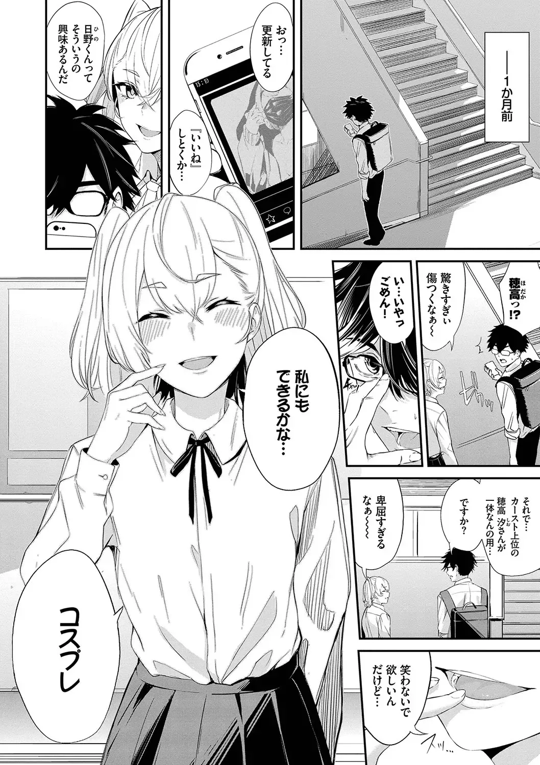 [Hirayan] Henai Egoism - Egoistic Love Fhentai.net - Page 89