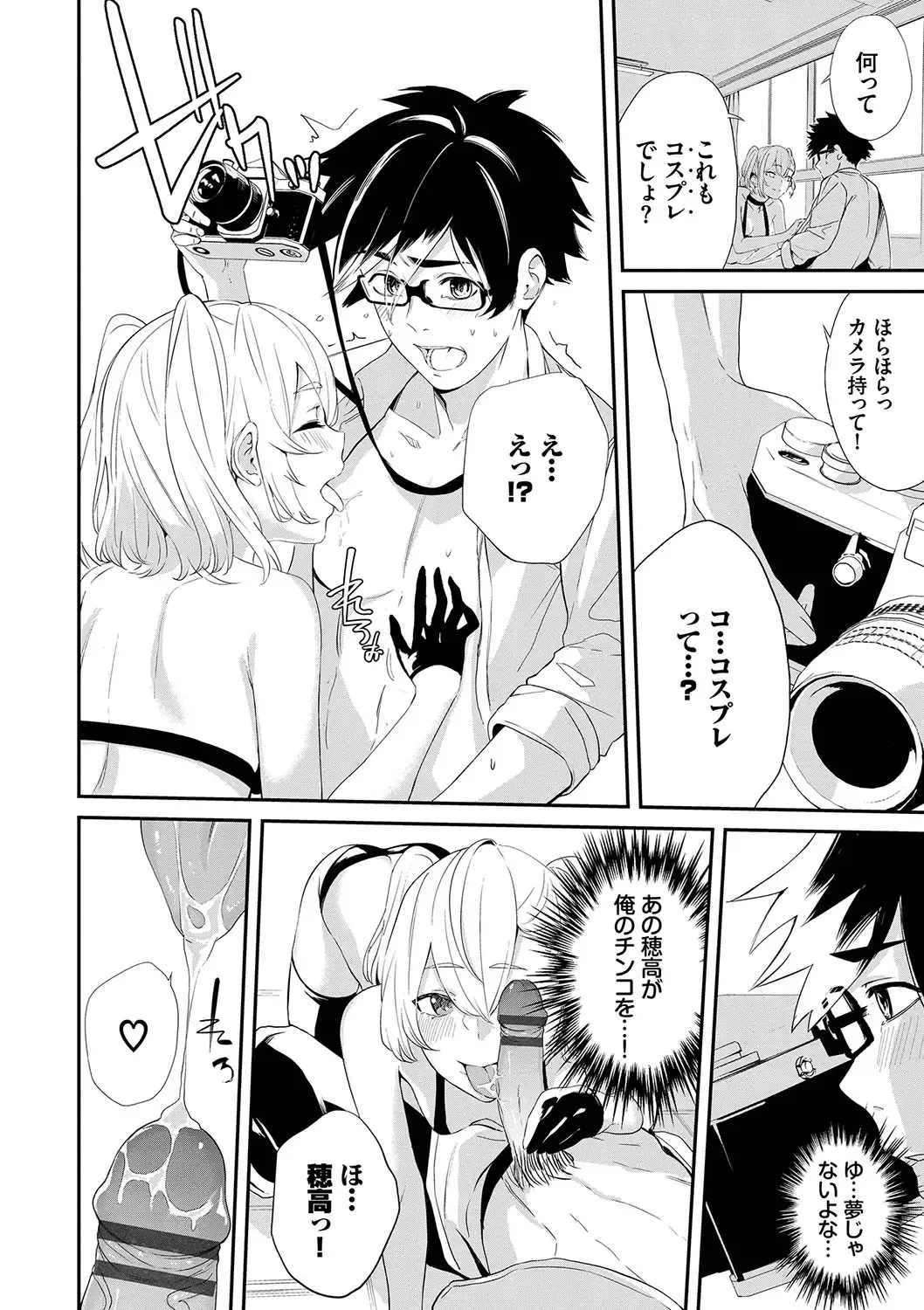 [Hirayan] Henai Egoism - Egoistic Love Fhentai.net - Page 95