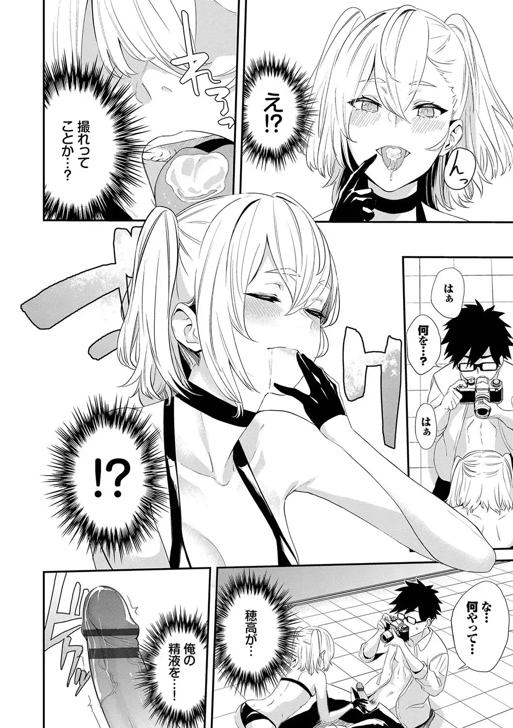 [Hirayan] Henai Egoism - Egoistic Love Fhentai.net - Page 99