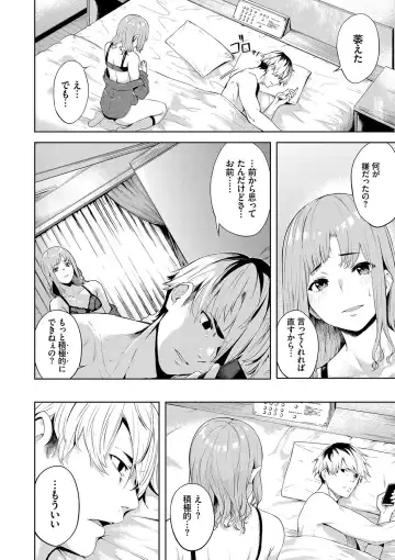 [Hirayan] Henai Egoism - Egoistic Love Fhentai.net - Page 109