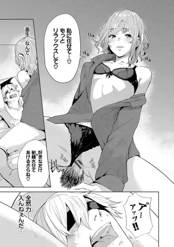 [Hirayan] Henai Egoism - Egoistic Love Fhentai.net - Page 120