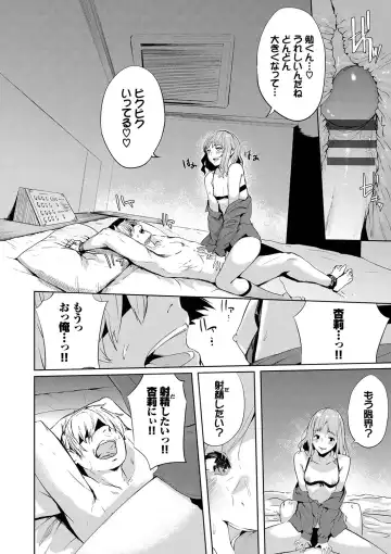 [Hirayan] Henai Egoism - Egoistic Love Fhentai.net - Page 123