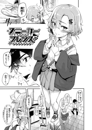 [Hirayan] Henai Egoism - Egoistic Love Fhentai.net - Page 148