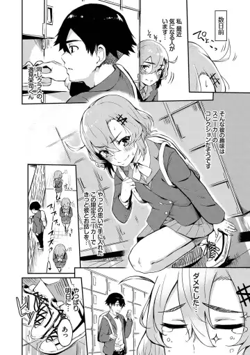 [Hirayan] Henai Egoism - Egoistic Love Fhentai.net - Page 149