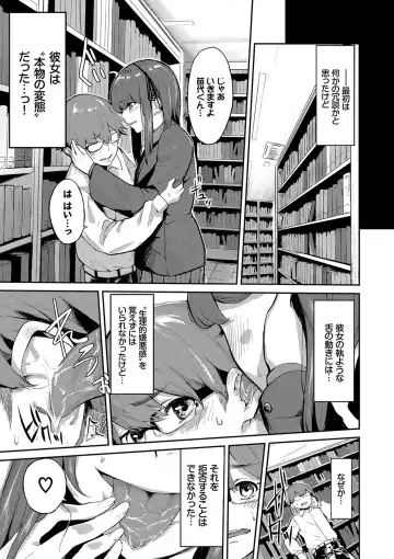 [Hirayan] Henai Egoism - Egoistic Love Fhentai.net - Page 170