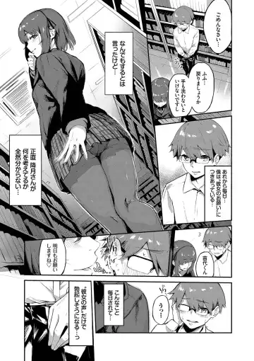 [Hirayan] Henai Egoism - Egoistic Love Fhentai.net - Page 172