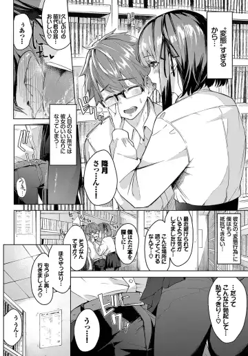 [Hirayan] Henai Egoism - Egoistic Love Fhentai.net - Page 195