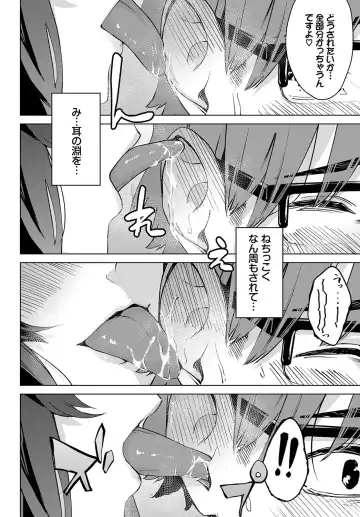 [Hirayan] Henai Egoism - Egoistic Love Fhentai.net - Page 199