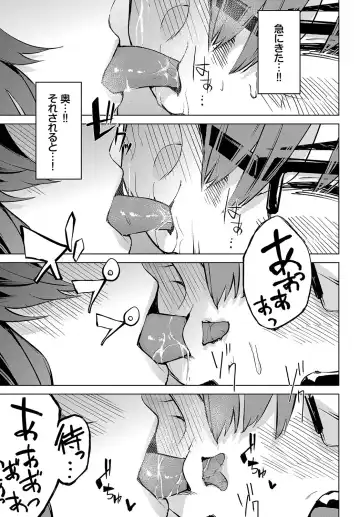 [Hirayan] Henai Egoism - Egoistic Love Fhentai.net - Page 200