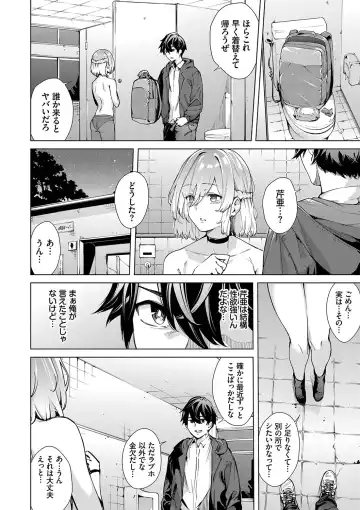 [Hirayan] Henai Egoism - Egoistic Love Fhentai.net - Page 31