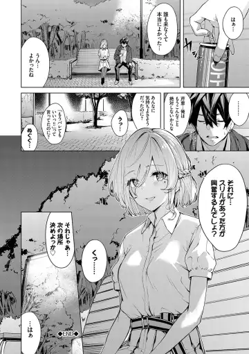 [Hirayan] Henai Egoism - Egoistic Love Fhentai.net - Page 47