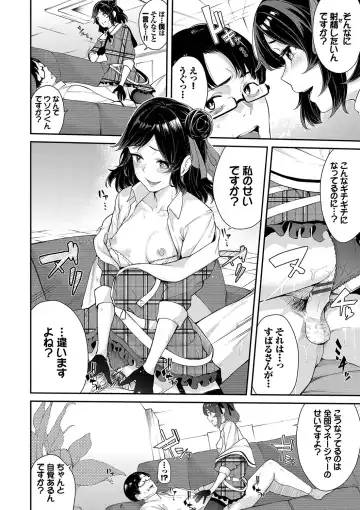 [Hirayan] Henai Egoism - Egoistic Love Fhentai.net - Page 59