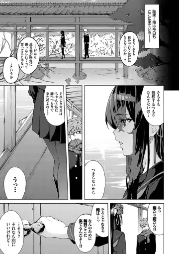 [Hirayan] Henai Egoism - Egoistic Love Fhentai.net - Page 6