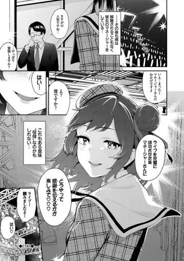 [Hirayan] Henai Egoism - Egoistic Love Fhentai.net - Page 67