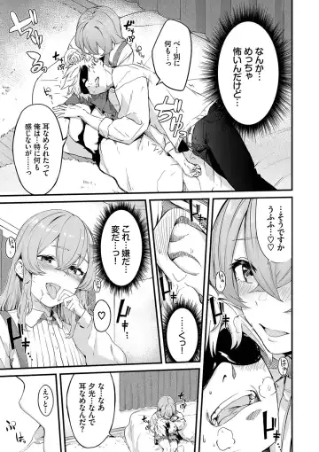 [Hirayan] Henai Egoism - Egoistic Love Fhentai.net - Page 74