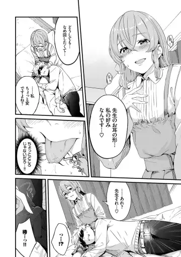 [Hirayan] Henai Egoism - Egoistic Love Fhentai.net - Page 75