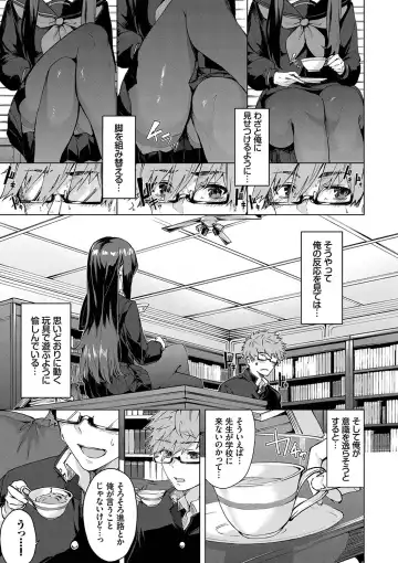 [Hirayan] Henai Egoism - Egoistic Love Fhentai.net - Page 8