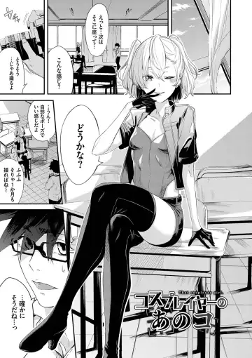 [Hirayan] Henai Egoism - Egoistic Love Fhentai.net - Page 88