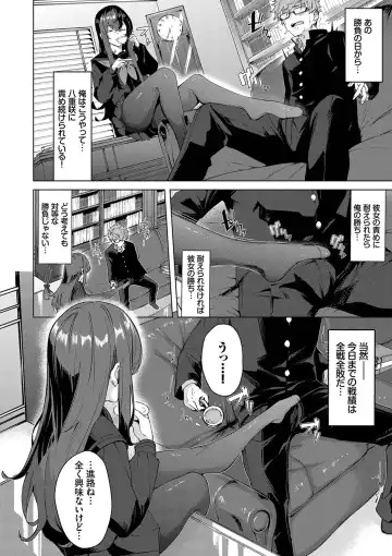 [Hirayan] Henai Egoism - Egoistic Love Fhentai.net - Page 9