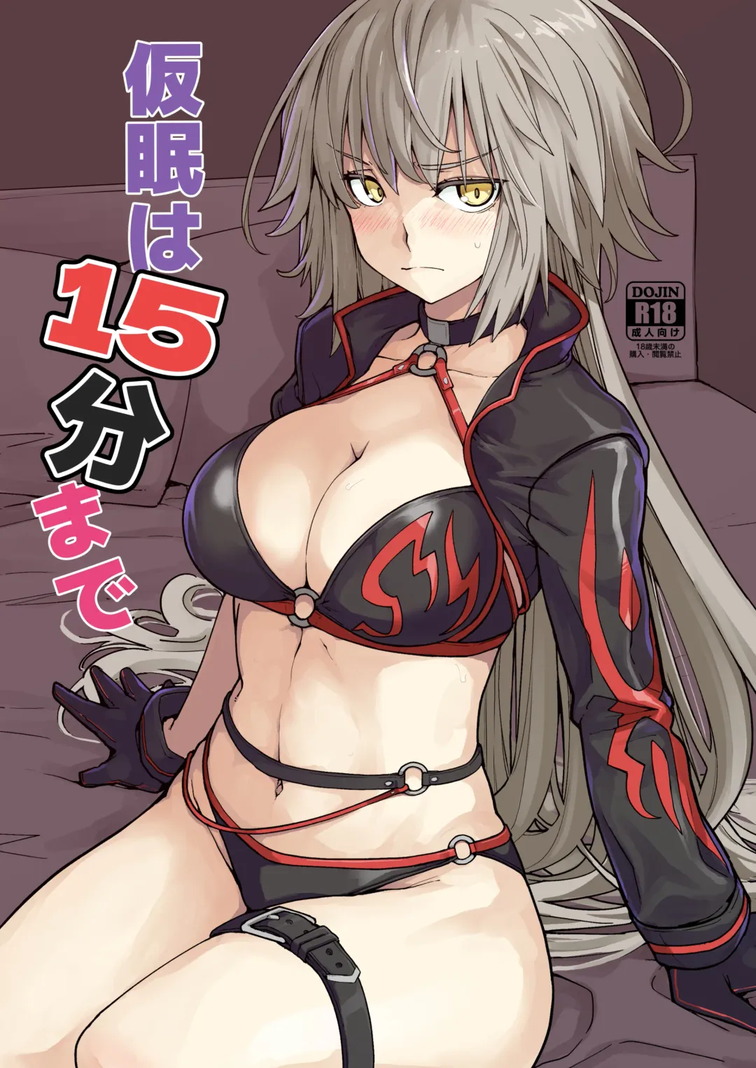 [Sakula] Kamin wa 15-fun made Fhentai - Page 1