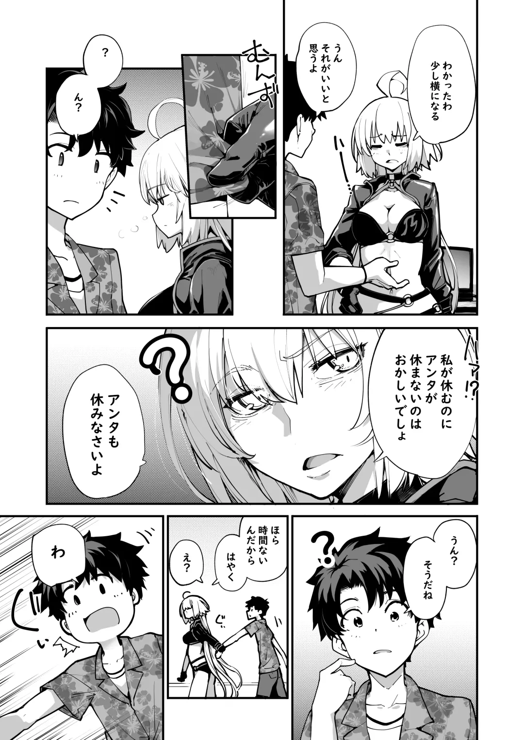 [Sakula] Kamin wa 15-fun made Fhentai - Page 4