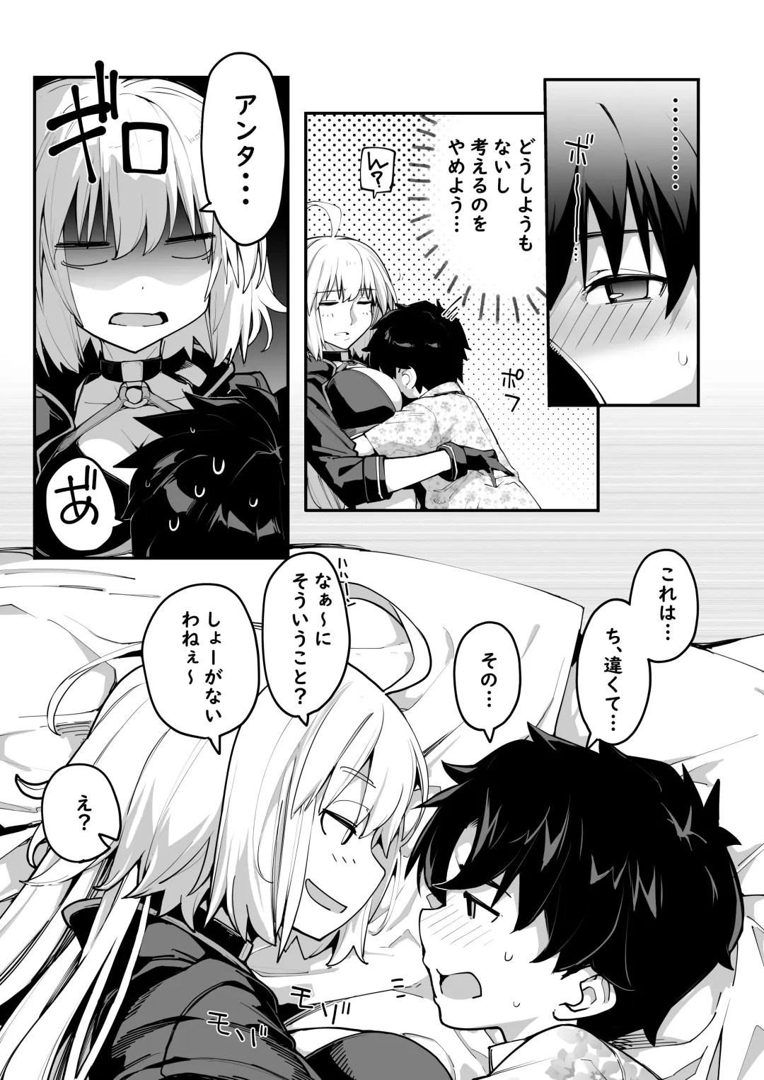 [Sakula] Kamin wa 15-fun made Fhentai - Page 9