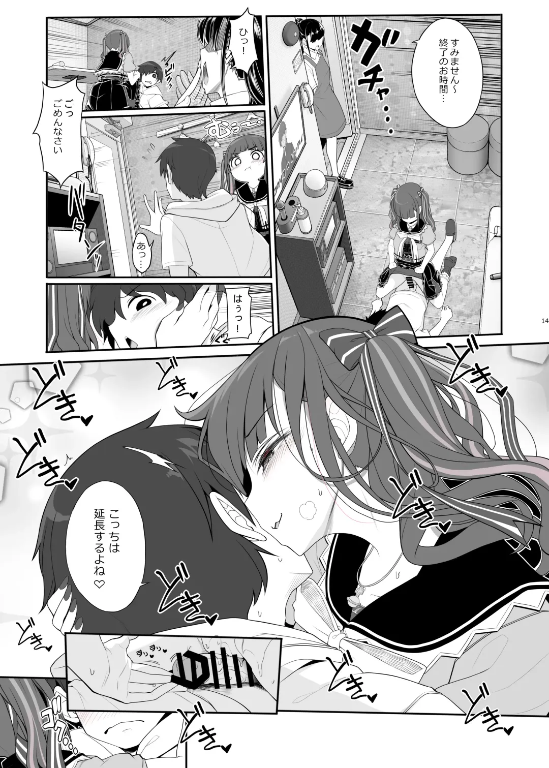 [Kirin Kakeru] Jiraikei Joshi no Gyakunan Yodoushi Sex Fhentai - Page 13