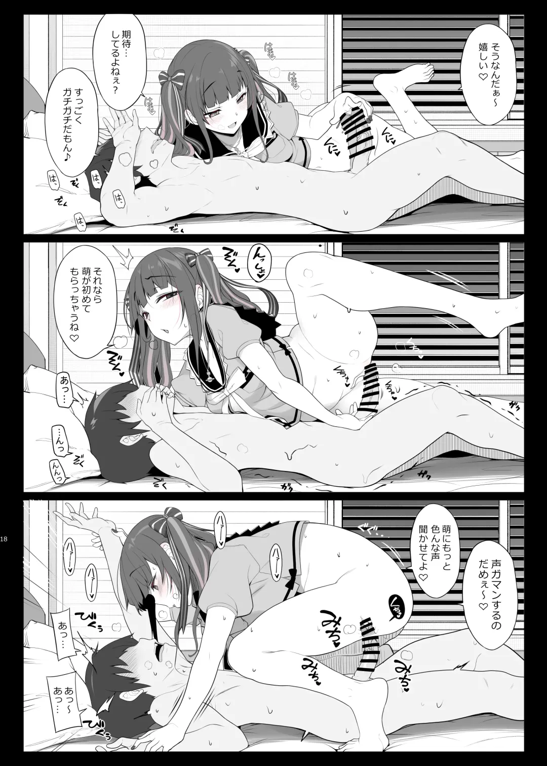 [Kirin Kakeru] Jiraikei Joshi no Gyakunan Yodoushi Sex Fhentai - Page 17