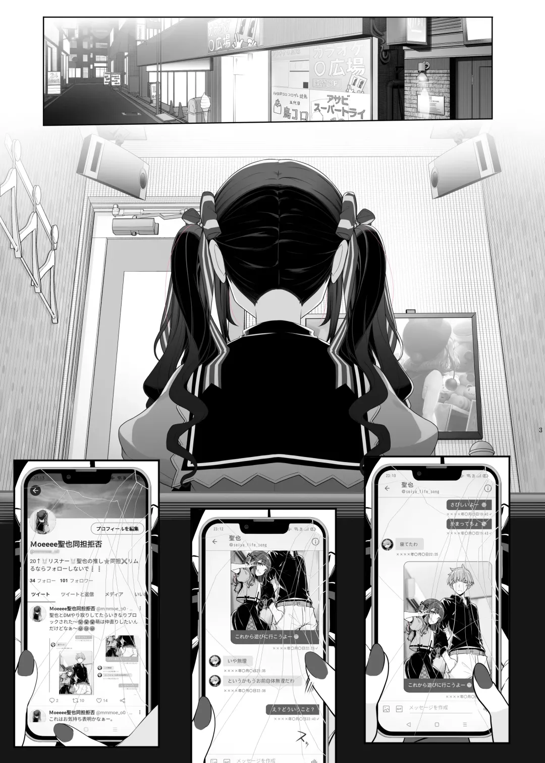 [Kirin Kakeru] Jiraikei Joshi no Gyakunan Yodoushi Sex Fhentai - Page 2