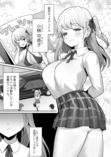 [Meisuke] Wagamama JK GraDol no Yuuwaku ni Manager wa Kesshite Kusshinai! Fhentai - Page 3