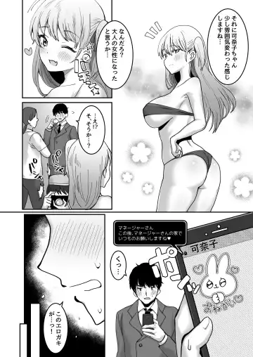 [Meisuke] Wagamama JK GraDol no Yuuwaku ni Manager wa Kesshite Kusshinai! Fhentai - Page 32