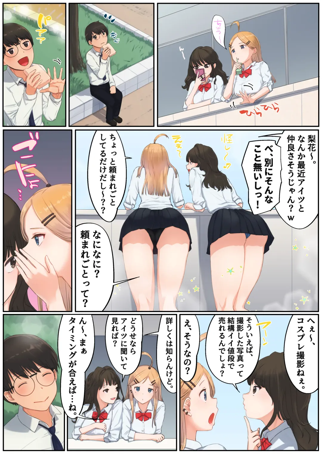 Classmate no Gal to Hajimeru Hamedori Beit Fhentai - Page 12