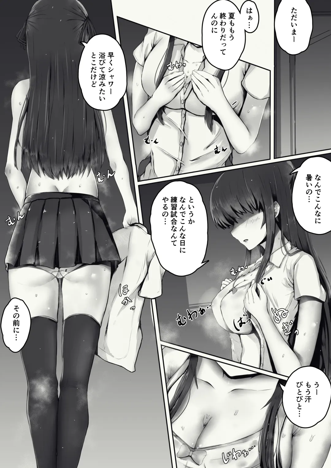 [Sayame] Shinchou 193cm no Joshikousei ni Chijimerarete Semerareru hanashi Fhentai.net - Page 1