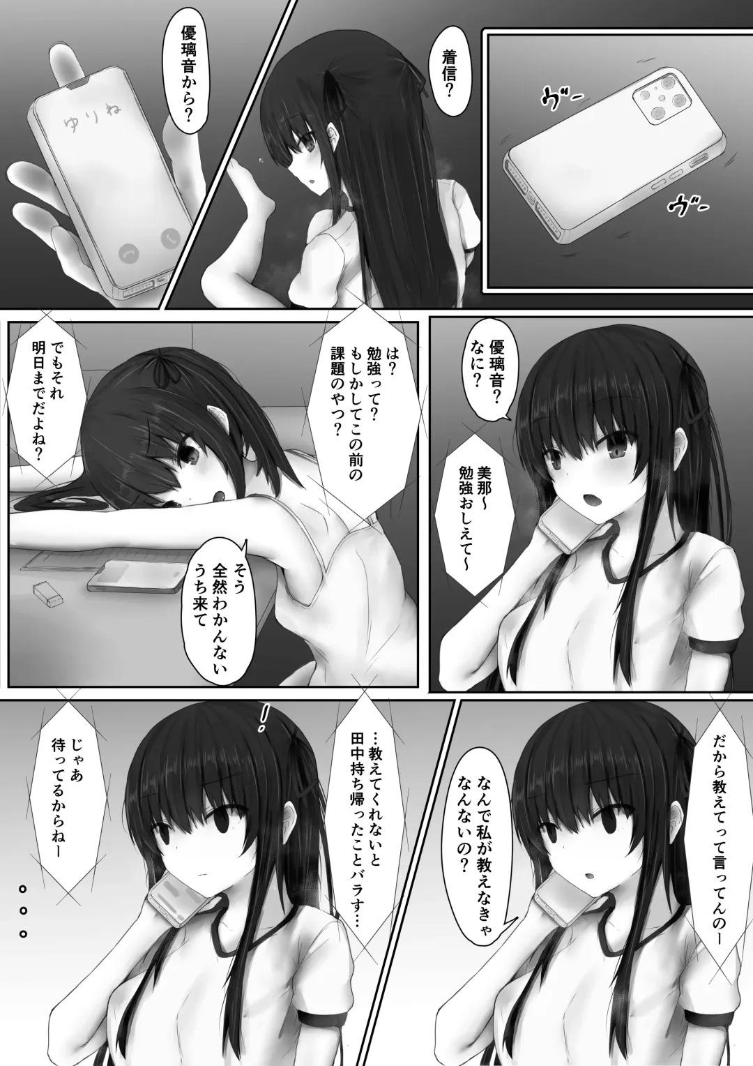 [Sayame] Shinchou 193cm no Joshikousei ni Chijimerarete Semerareru hanashi Fhentai.net - Page 32