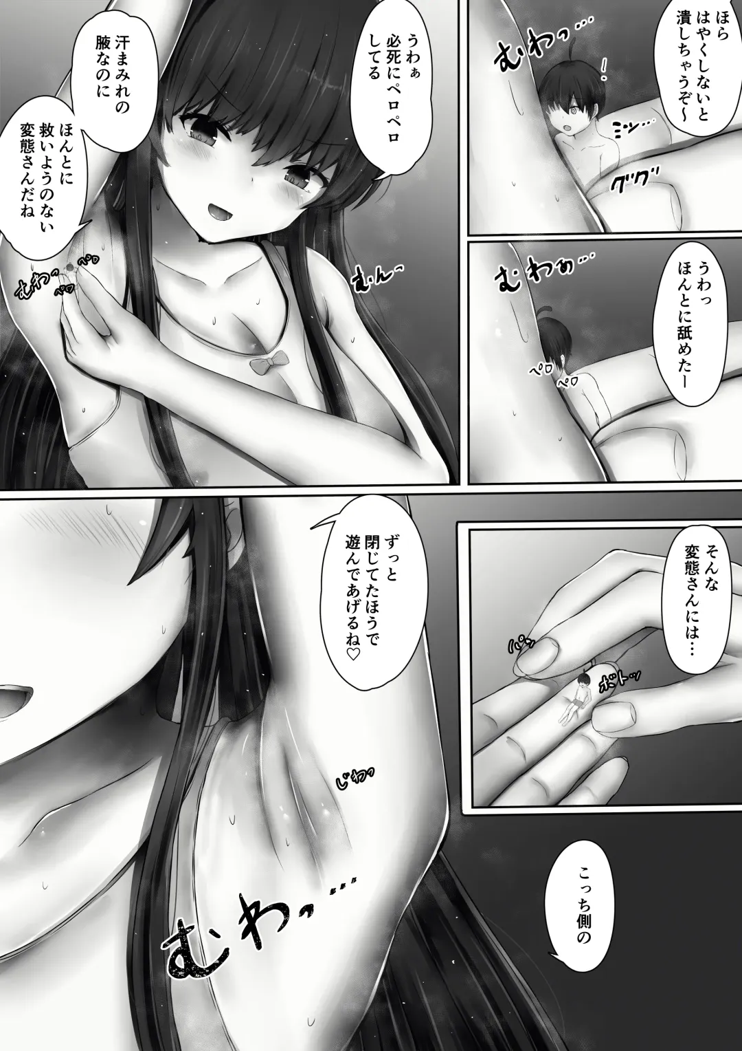 [Sayame] Shinchou 193cm no Joshikousei ni Chijimerarete Semerareru hanashi Fhentai.net - Page 7