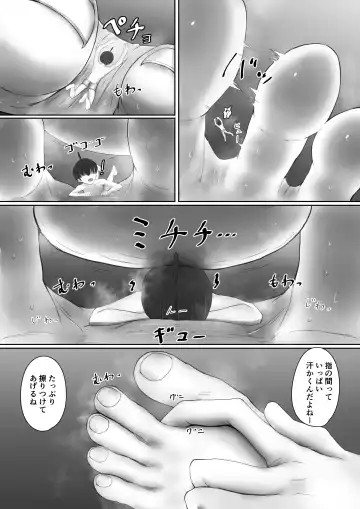 [Sayame] Shinchou 193cm no Joshikousei ni Chijimerarete Semerareru hanashi Fhentai.net - Page 28