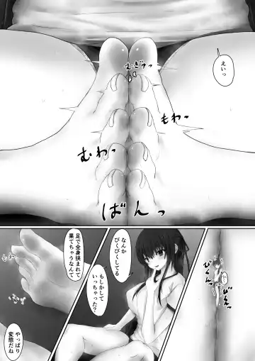 [Sayame] Shinchou 193cm no Joshikousei ni Chijimerarete Semerareru hanashi Fhentai.net - Page 31