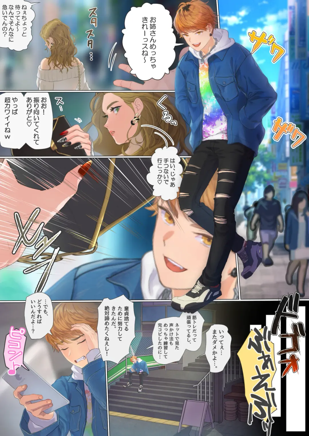 Ittara soku mesu ochi! Zettai ni ochita kunai doutei charaotoko VS zettai ni mesuiki saseru akutoku sekuhara massage shi Fhentai - Page 4