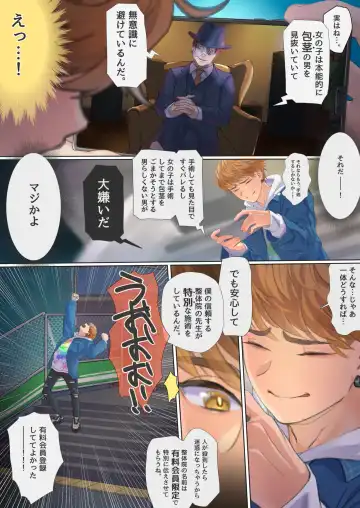 Ittara soku mesu ochi! Zettai ni ochita kunai doutei charaotoko VS zettai ni mesuiki saseru akutoku sekuhara massage shi Fhentai - Page 6