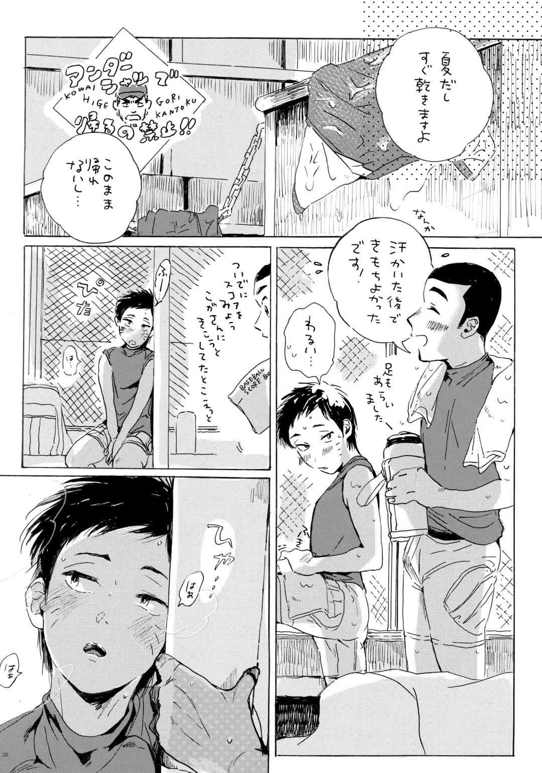 Kono Mama Enchou Shite Ookuri Shimasu Fhentai - Page 19