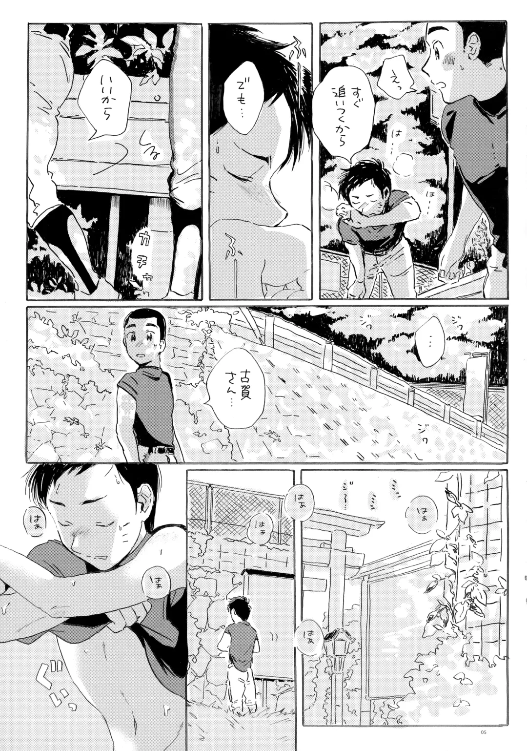 Kono Mama Enchou Shite Ookuri Shimasu Fhentai - Page 4