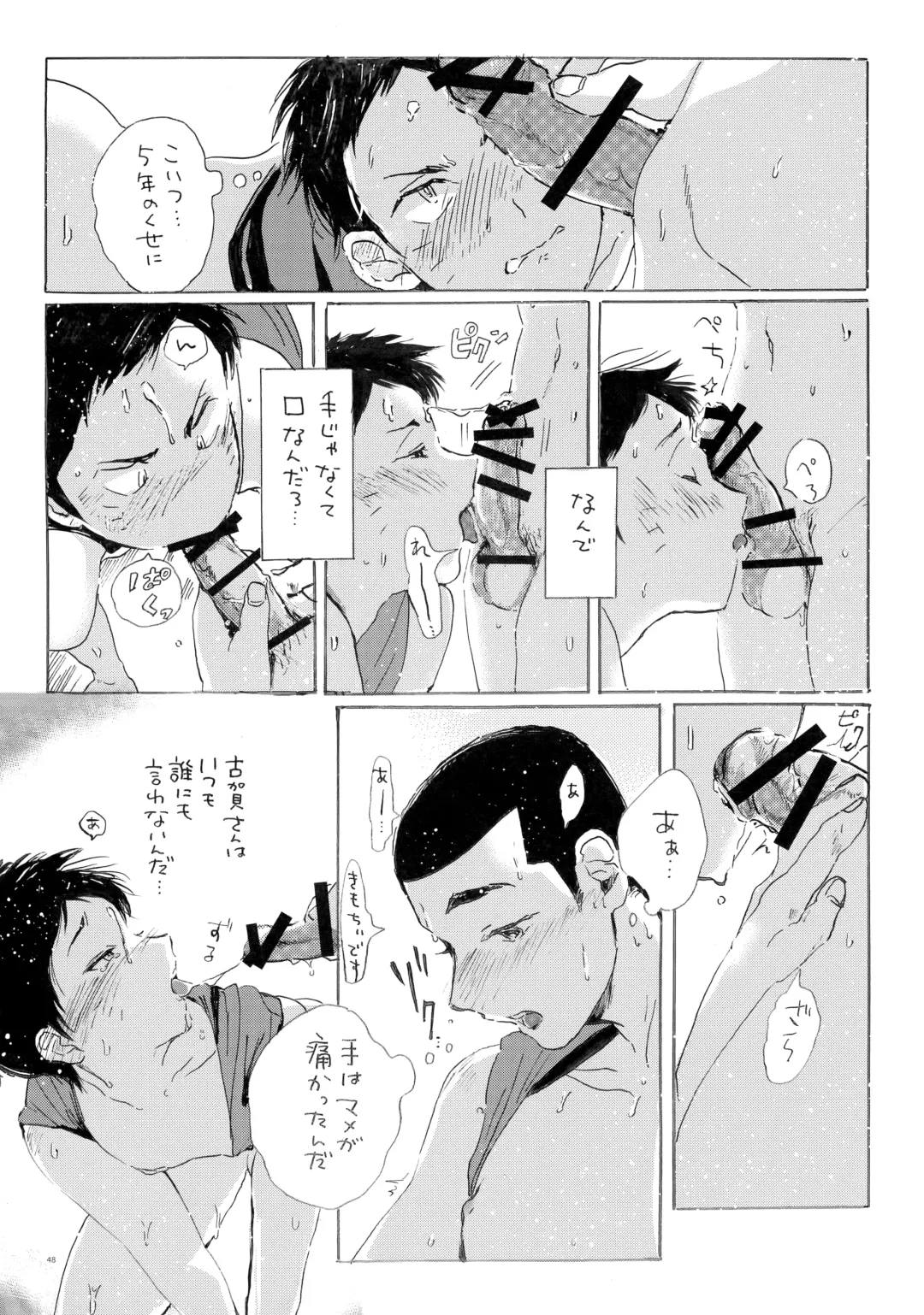 Kono Mama Enchou Shite Ookuri Shimasu Fhentai - Page 47