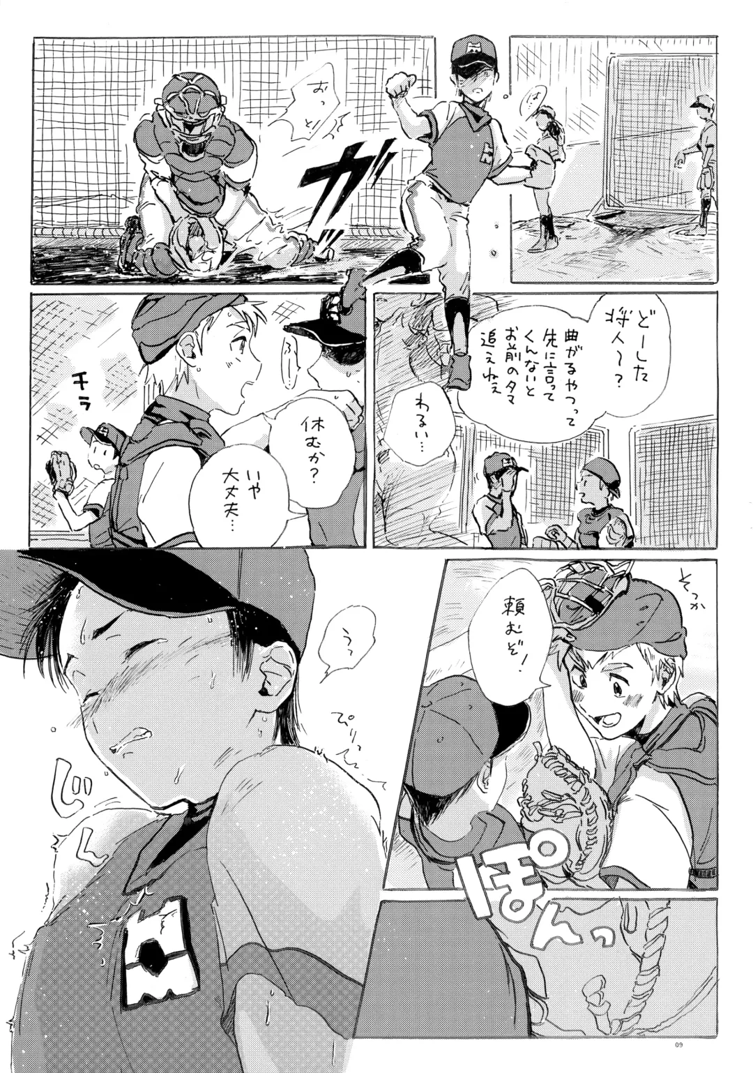 Kono Mama Enchou Shite Ookuri Shimasu Fhentai - Page 8