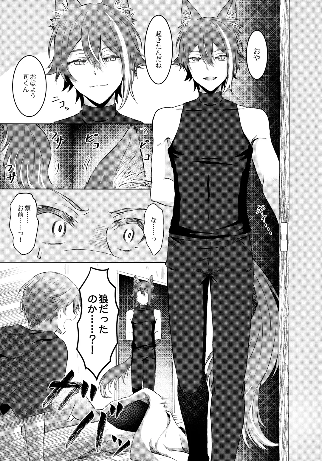 [Torimochiko] Ookami ni Aka Fhentai - Page 10