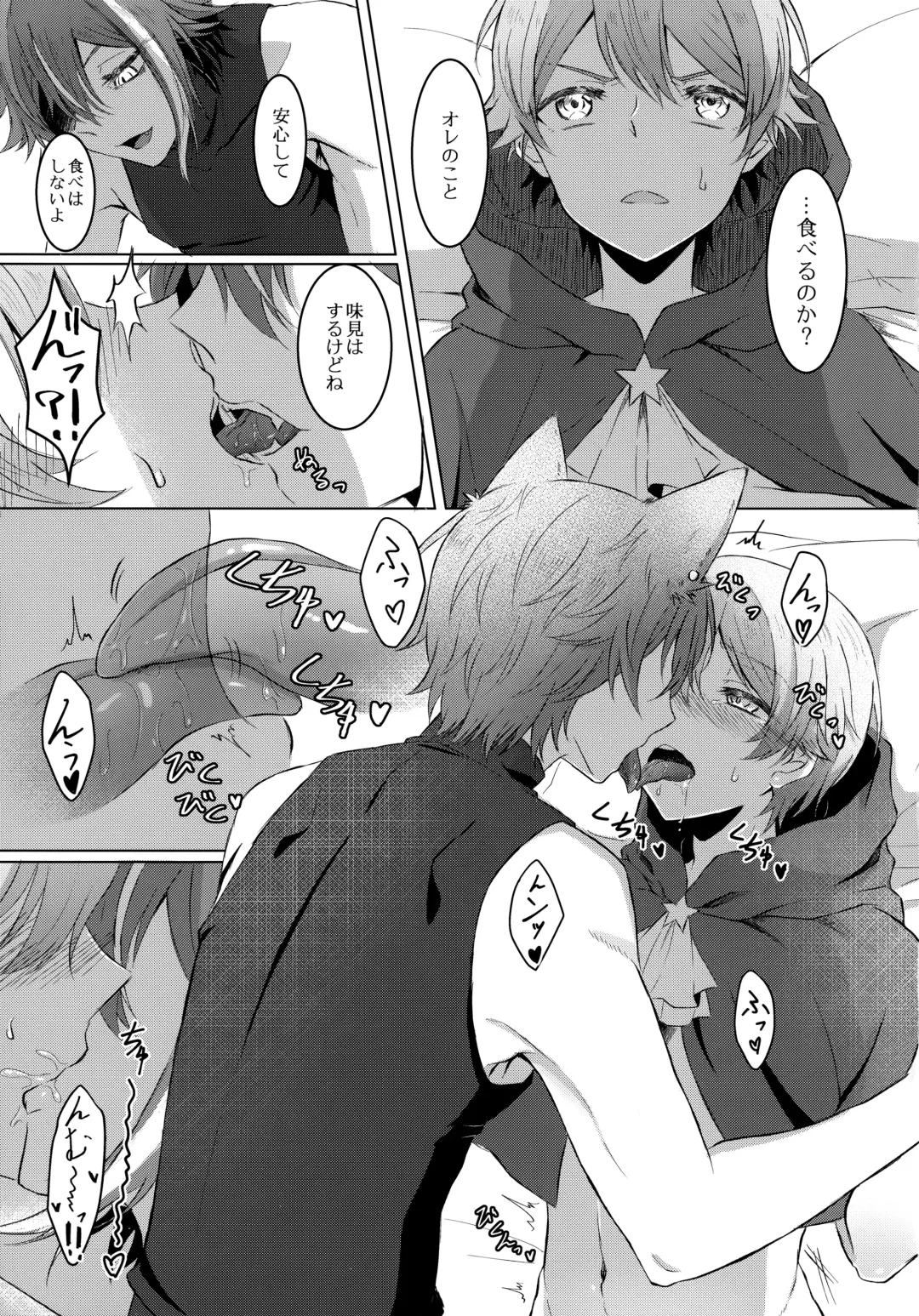 [Torimochiko] Ookami ni Aka Fhentai - Page 12