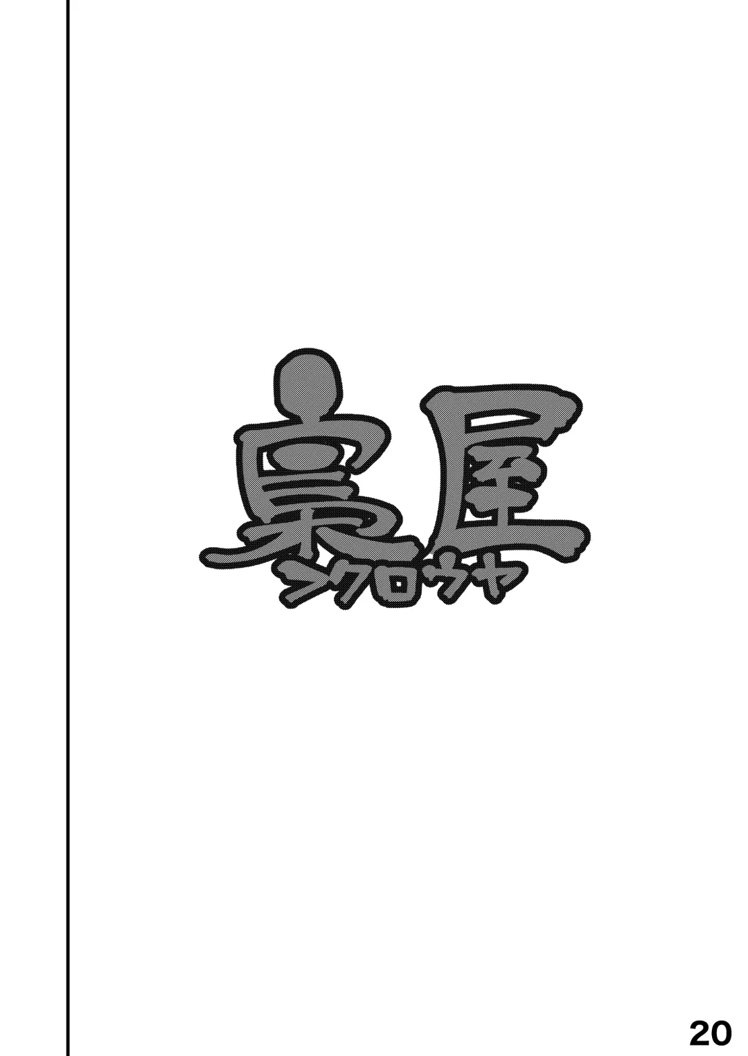 [Fukurou] Iron na Kakko no Nile-chan to Osesse Suru Hon Fhentai - Page 19