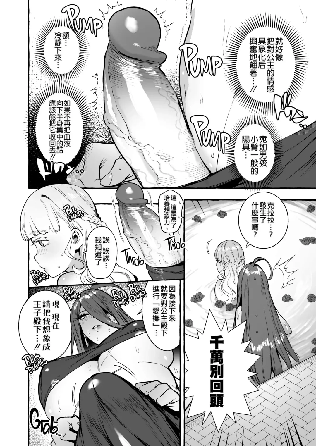 [Itami] Ochinpo Onna Knight to Shojo Hime | 肉棒女騎士與處女公主 (decensored) Fhentai.net - Page 14