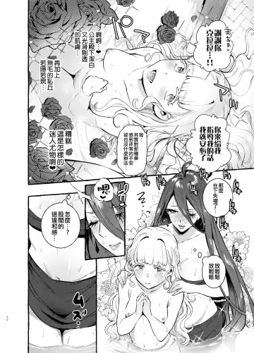 [Itami] Ochinpo Onna Knight to Shojo Hime | 肉棒女騎士與處女公主 (decensored) Fhentai.net - Page 12